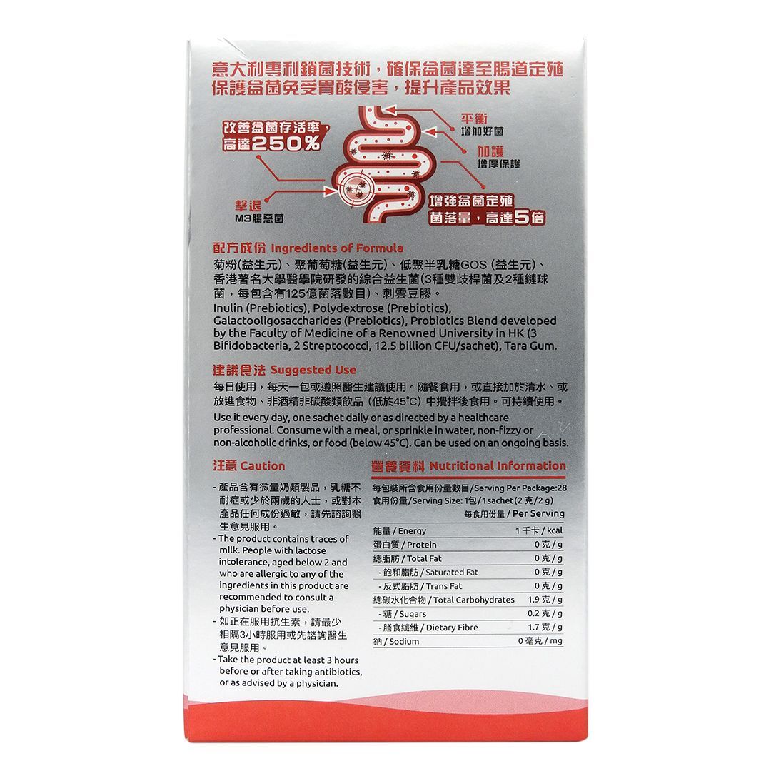 G-NiiB - M3XTRA Pro 微生態專業護腸配方 28包