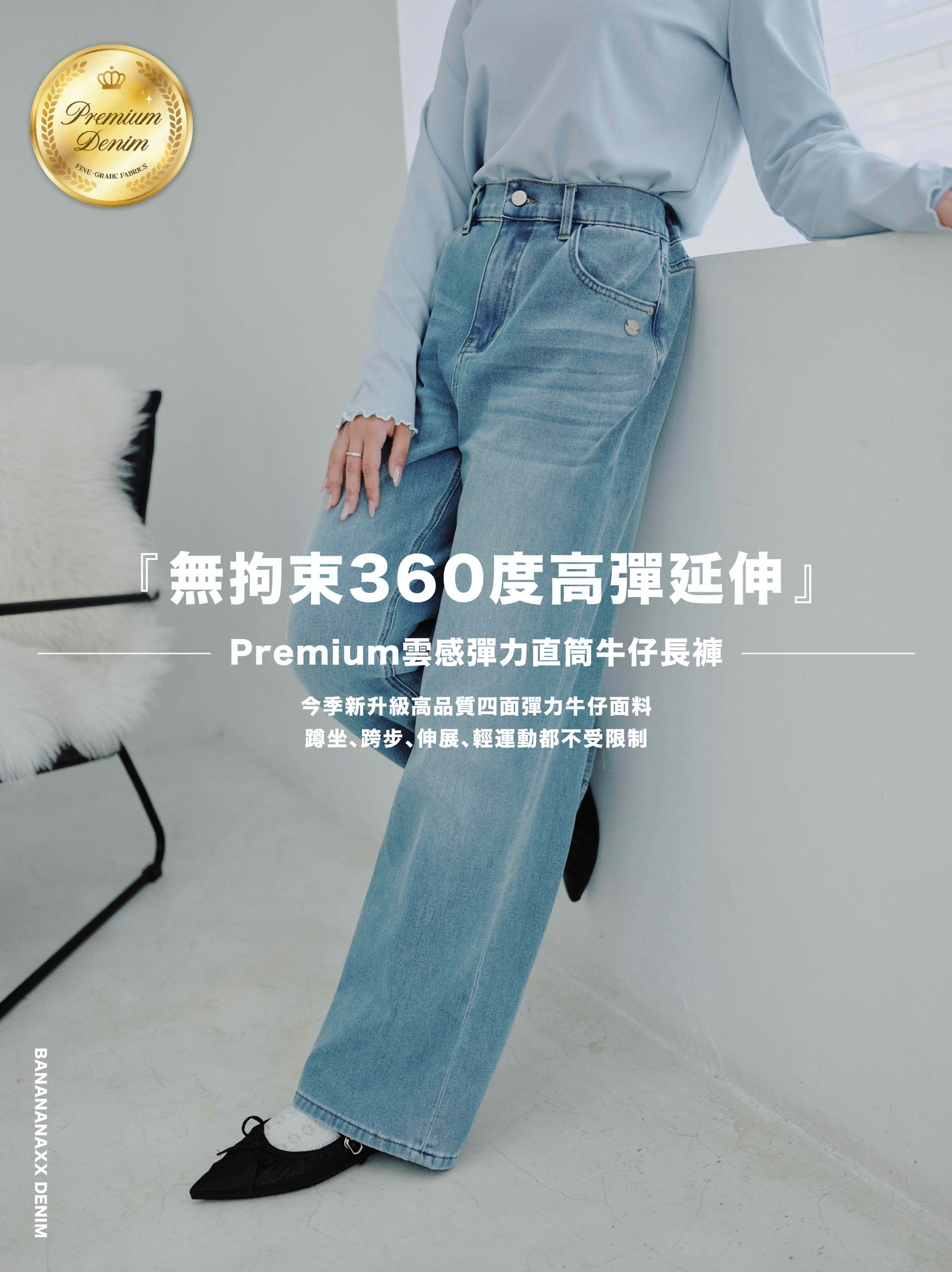 【必入神褲👖】三色 / Premium雲感彈力直筒牛仔長褲 / Premium Denim Soft-Stretch Straight Jeans