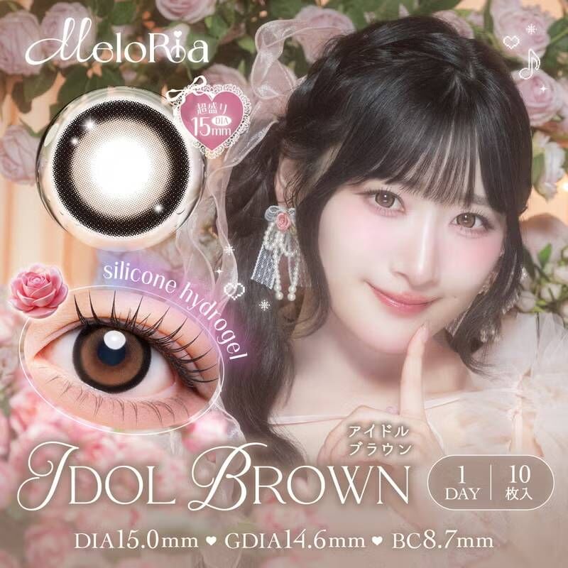 MeloRia 1 Day (Idol Brown) (10P)