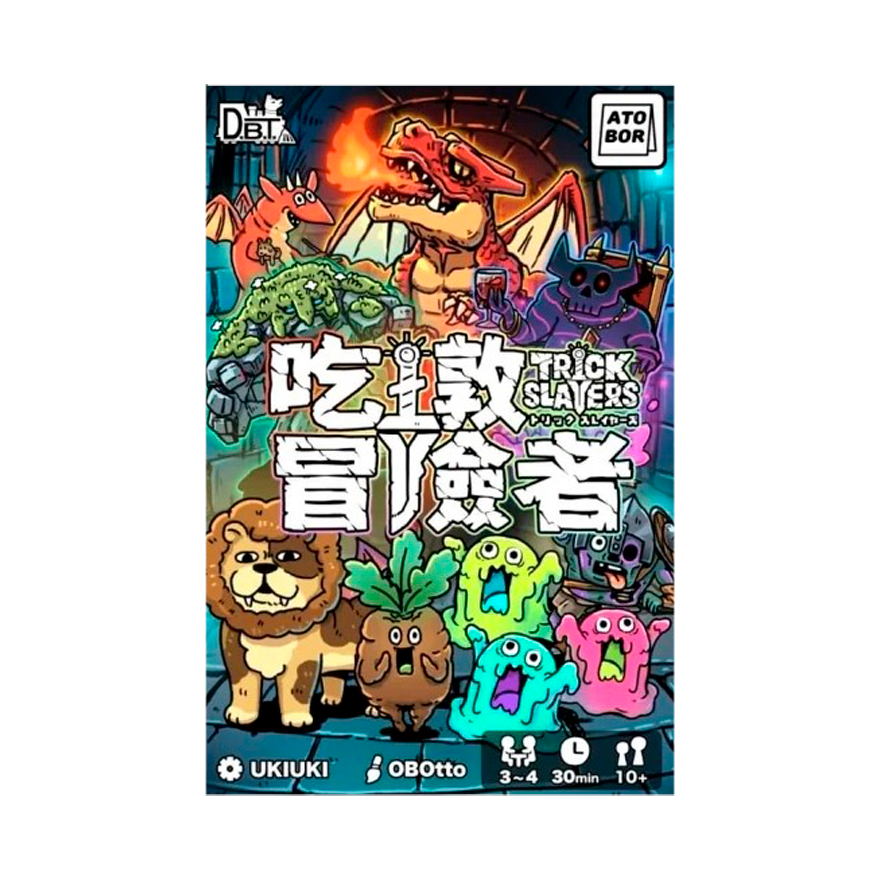 吃墩冒險者