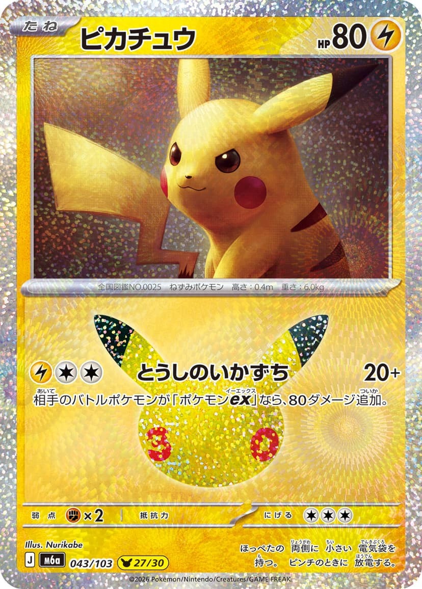 Pokémon TCG (Japanese)