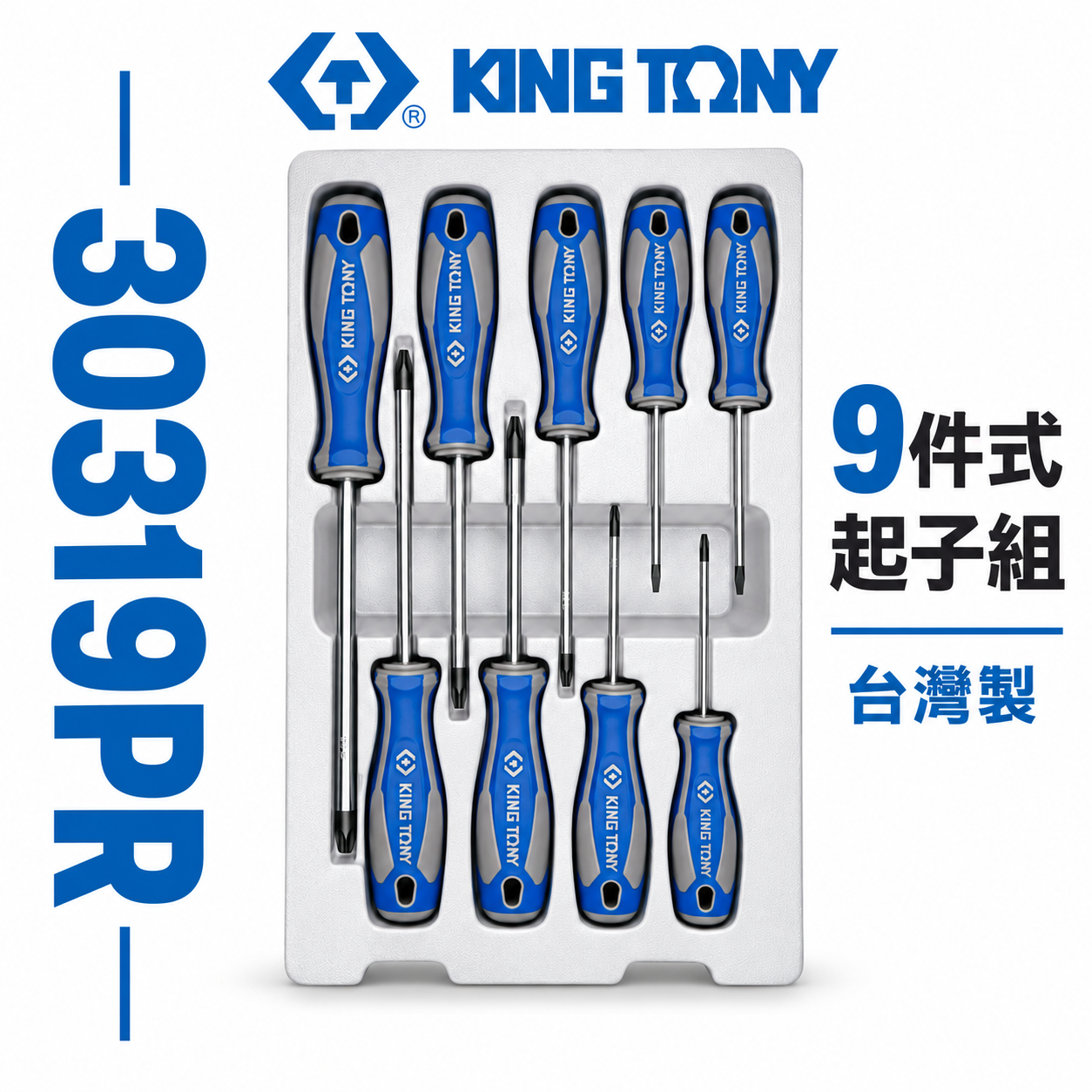 KING TONY 金統立 台灣製｜規格 T8-T40 星型膠柄起子組 星型螺絲起子 9支組｜30319PR