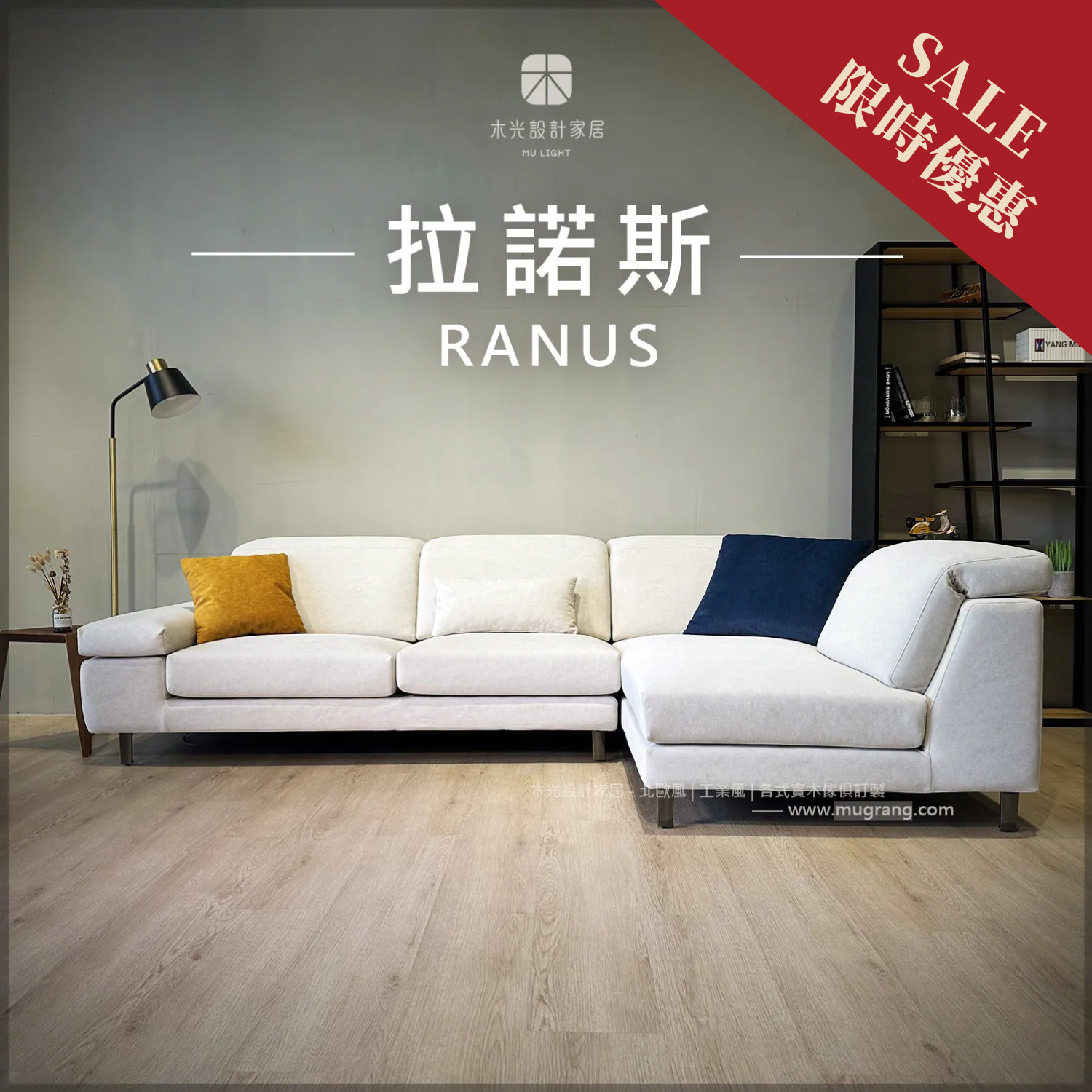 限時優惠-台灣製- Ranus拉諾斯可調整沙發(僅此一組)