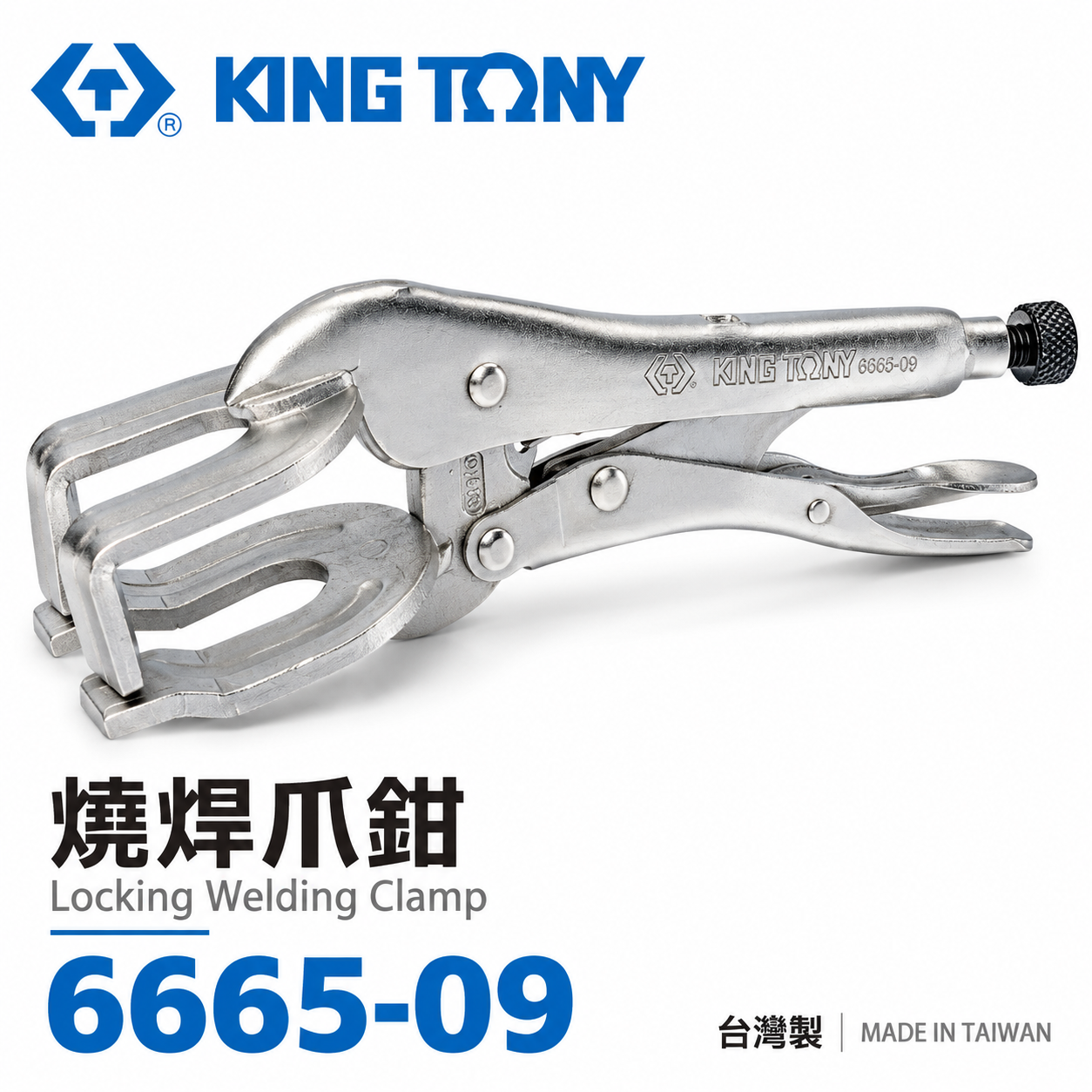 KING TONY 金統立 台灣製｜9" 電銲夾燒焊爪鉗 萬能夾鉗 焊接鈑金鉗 電銲萬能鉗｜6665-09