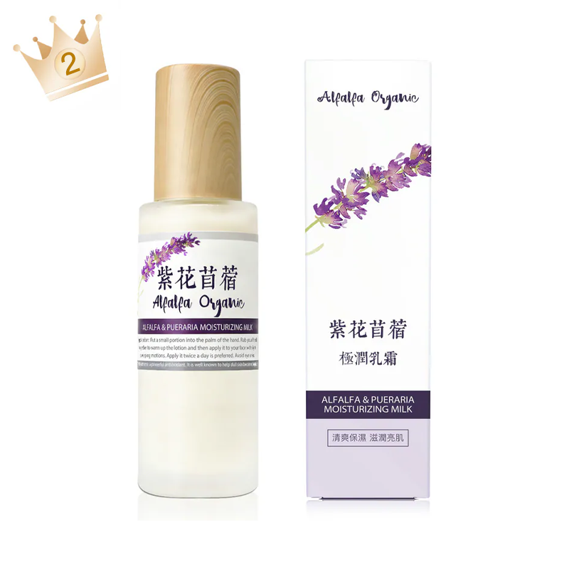 紫花苜蓿極潤乳霜
