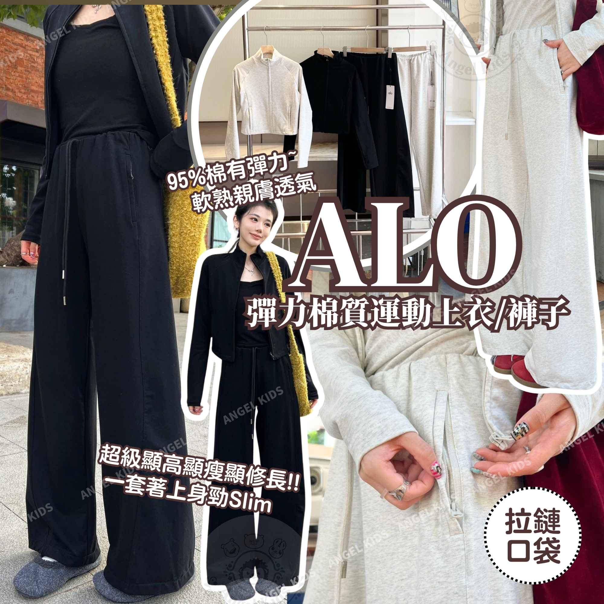 彈力棉質運動上衣/褲子 十月團