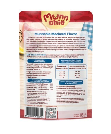 Moochie 貓濕糧．Munnchie益生元免疫腸道健康系列 鯖花魚85g
