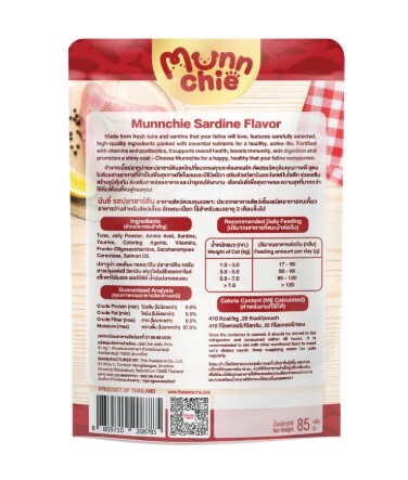 Moochie 貓濕糧．Munnchie益生元免疫腸道健康系列 沙甸魚85g