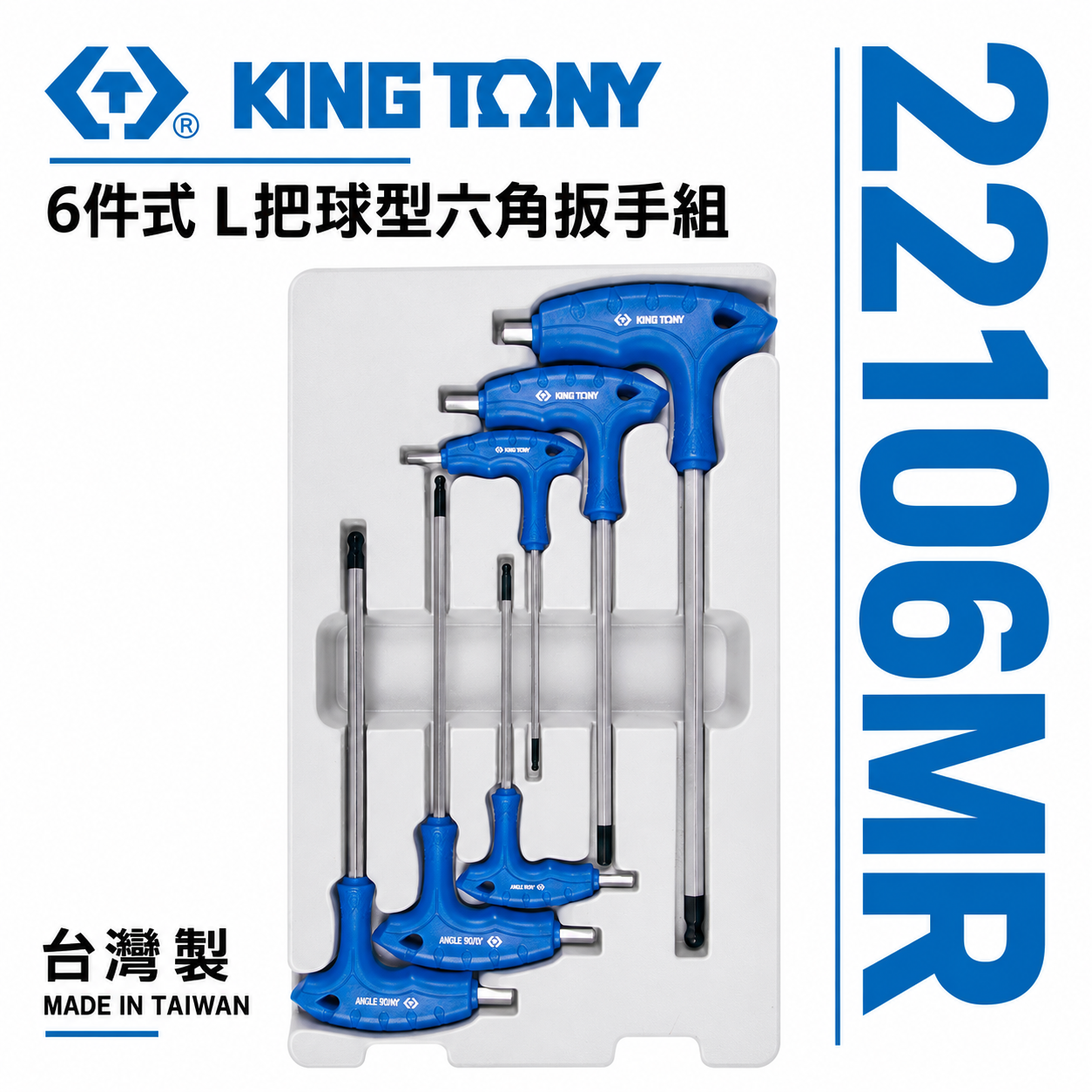KING TONY 金統立｜3-8mm L型球頭六角板手 6件式 L把球型六角扳手組 6支組｜22106MR