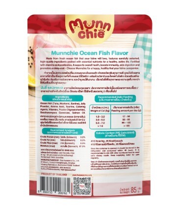 Moochie 貓濕糧．Munnchie益生元免疫腸道健康系列 海洋魚85g