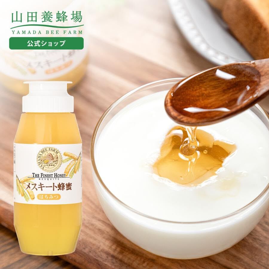 【山田養蜂場】牧豆樹蜂蜜（墨西哥產）300g (J2610 YB745)