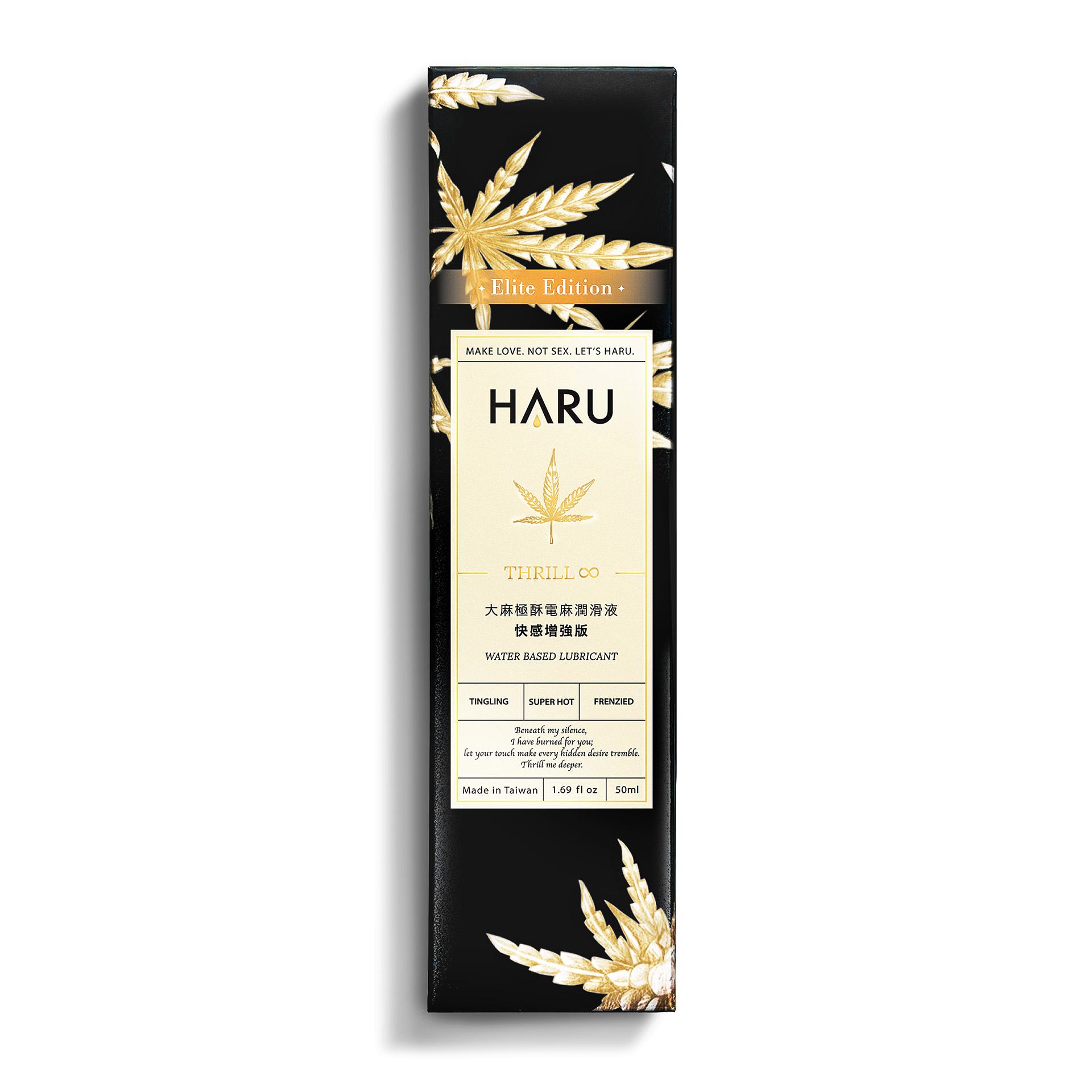台灣 HARU THRILL ∞ 大麻極酥電麻潤滑液 快感增強版