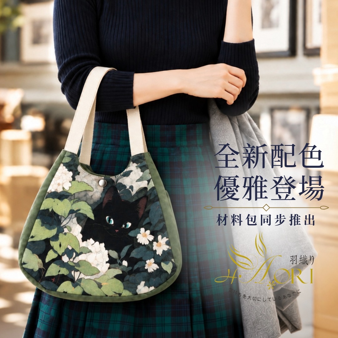 買布送紙型