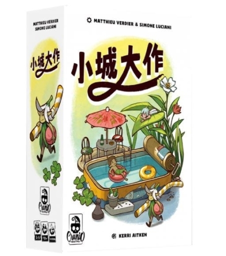 小城大作 MINIKIN CITY CNTS 繁體中文版 附音樂節推廣promo