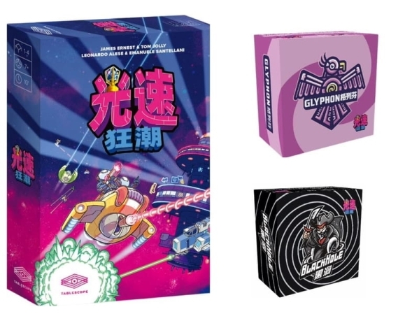 光速狂潮 +黑洞+格列芬 雙擴充同捆組 LIGHT SPEED ARENA 繁體中文版