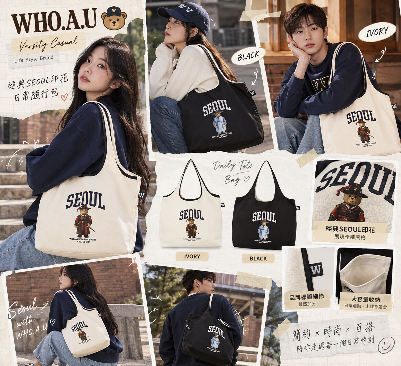【預購】WHO.A.U ZKR100665 可收納輕便包
