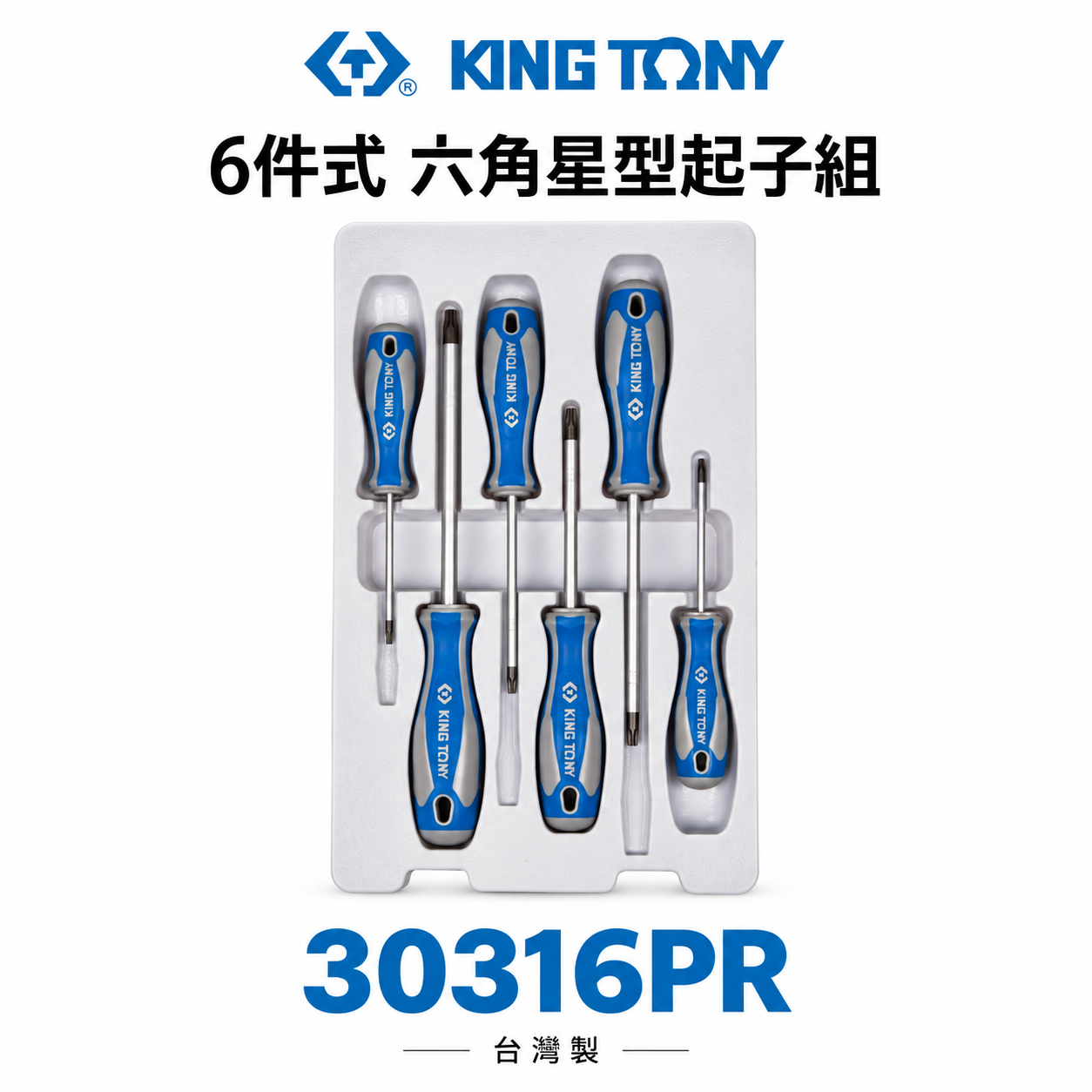 KING TONY 金統立 台灣製｜T10-T40 膠柄星型中空起子6支組 星型螺絲起子組｜ 30316PR