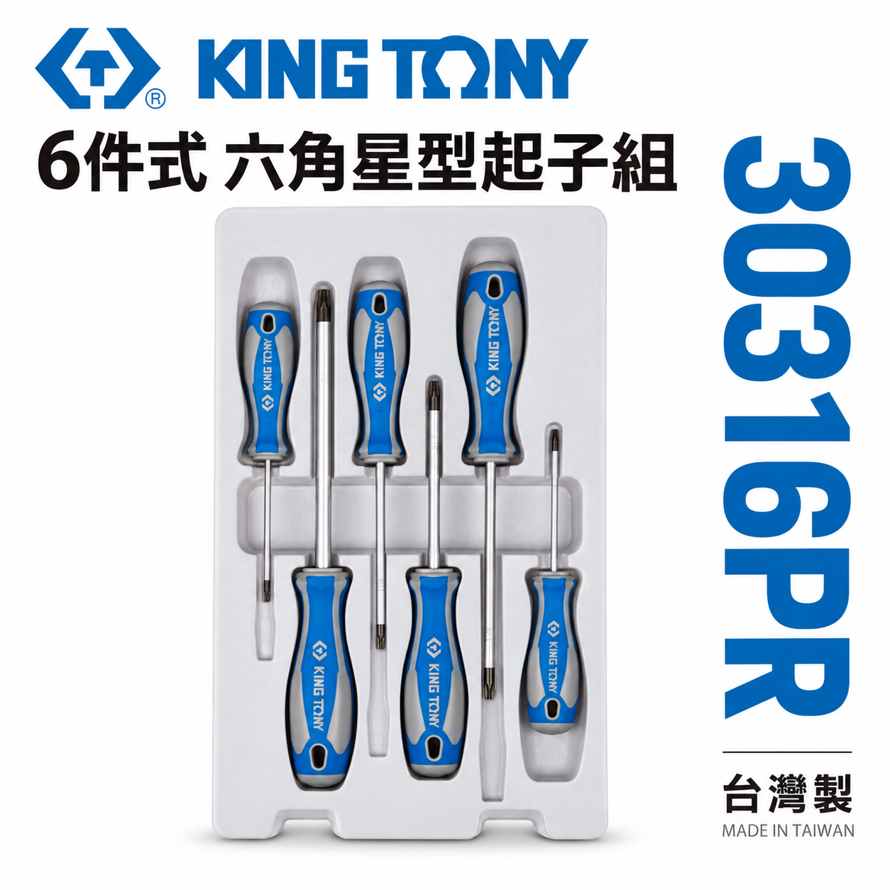 KING TONY 金統立 台灣製｜T10-T40 膠柄星型中空起子6支組 星型螺絲起子組｜ 30316PR
