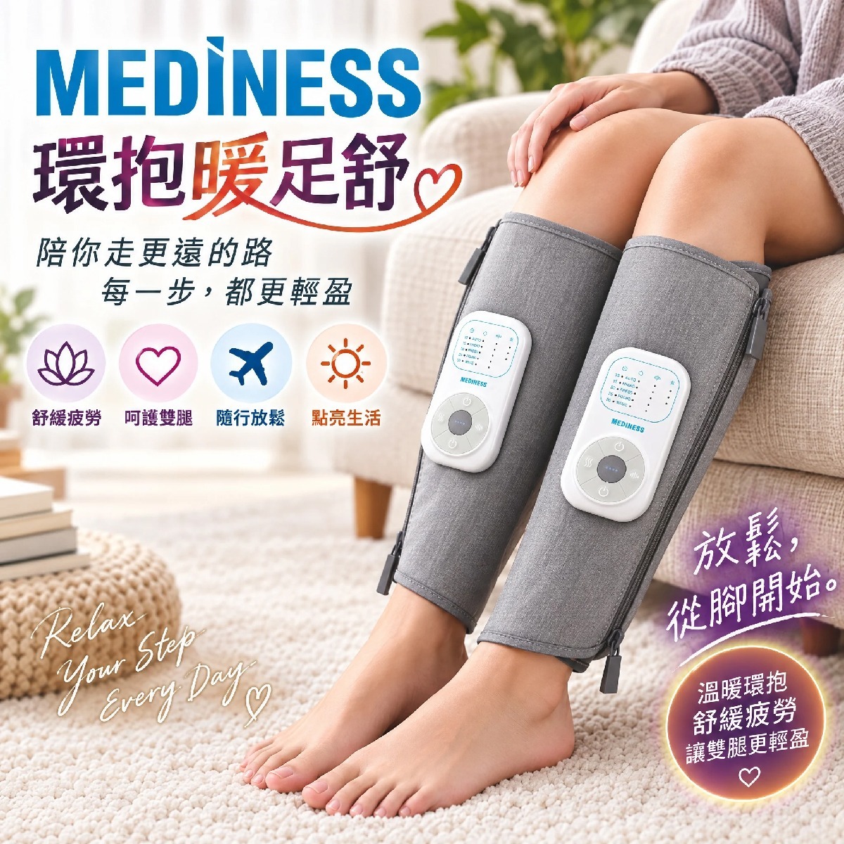 現 貨 | 🇰🇷韓國品牌 Mediness 環抱暖足舒 (兩件裝)
