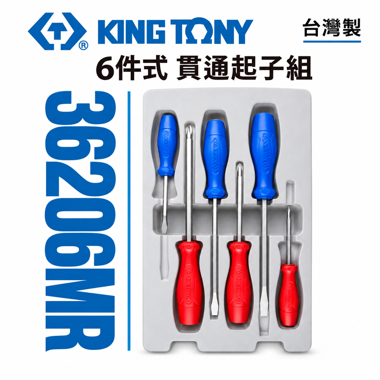 KING TONY 金統立 台灣製｜膠柄十字起子 一字貫通起子 貫通起子 螺絲起子組 6支組｜36206MR