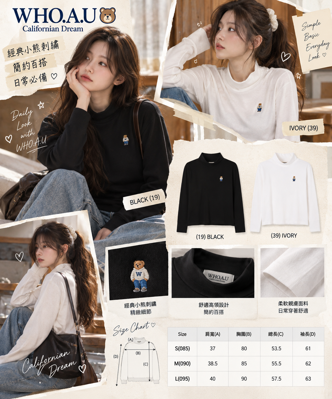 【預購】WHO.A.U ZKR100651 立領長袖上衣