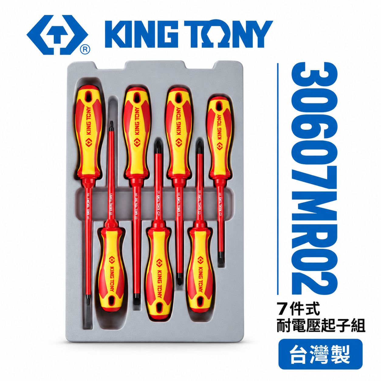KING TONY 金統立 台灣製｜7件式 耐電壓起子組 膠柄螺絲起子 方頭米字一字起子｜30607MR02