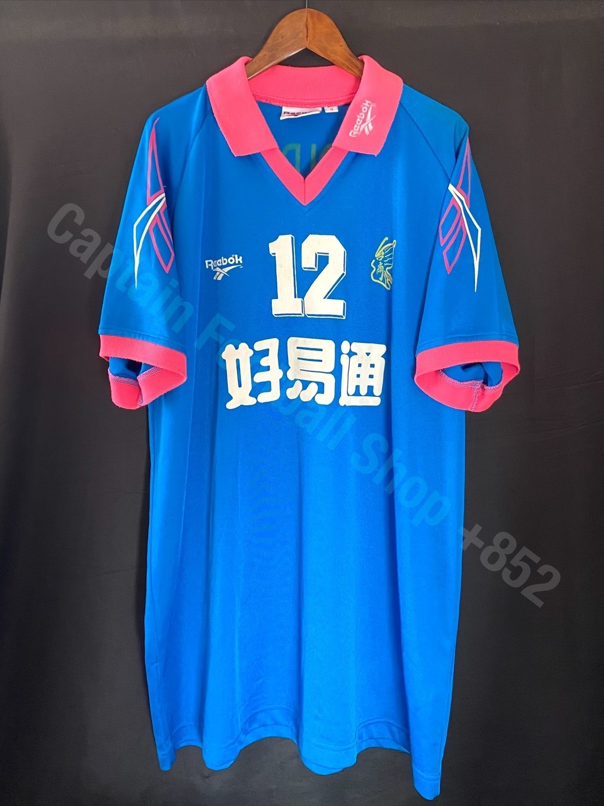 (Match Worn) Hong Kong Golden Football Team 1995-1996 Reebok Away Match Worn Shirt #12