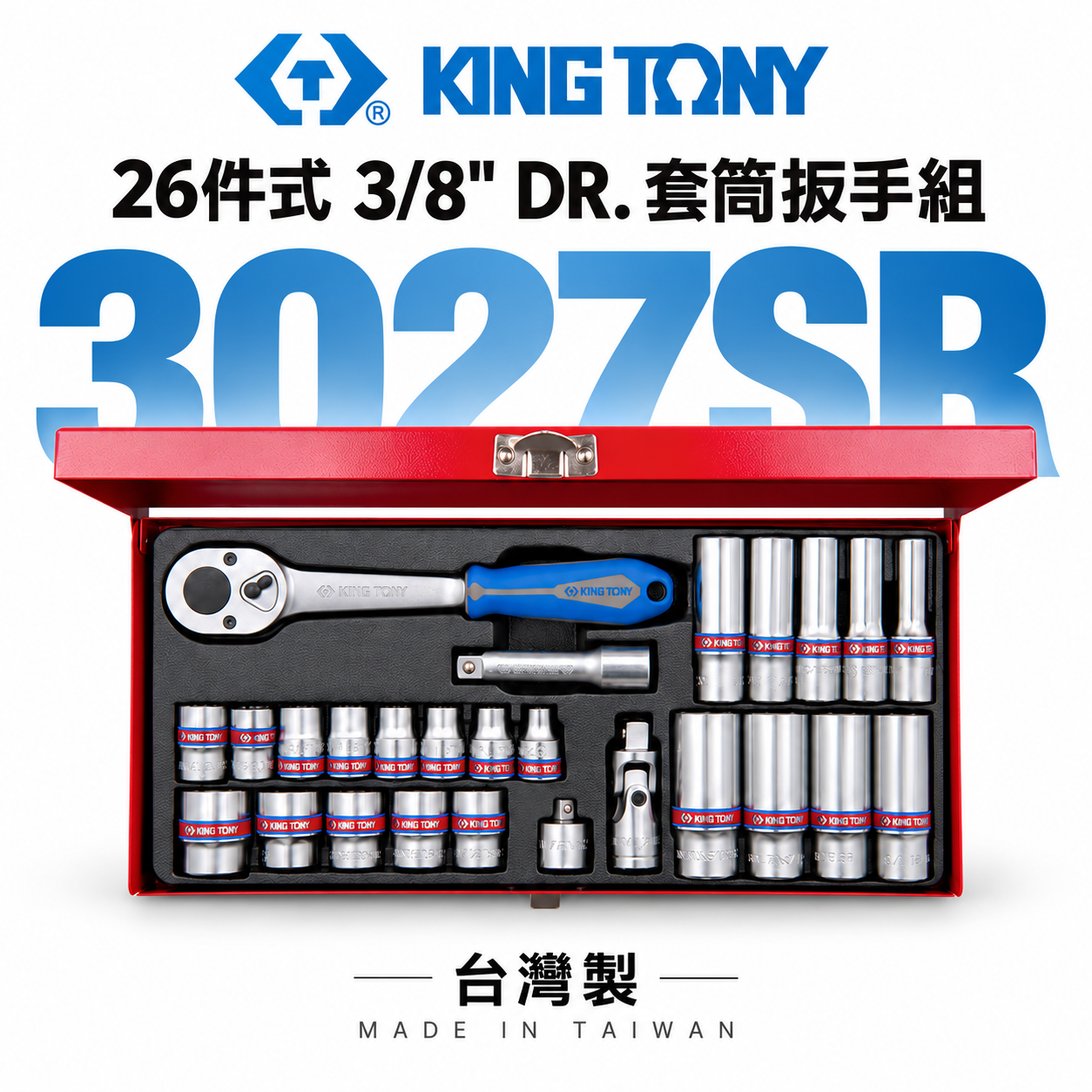 KING TONY 金統立｜三分 3/8" 26件式 3分十二角長套筒組 手動六角套筒組 扳手｜3027SR