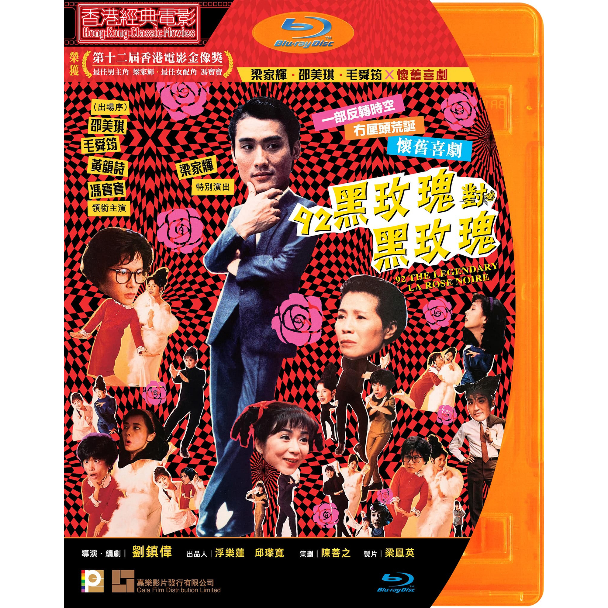 92 The Legendary La Rose Noire (Blu-ray)