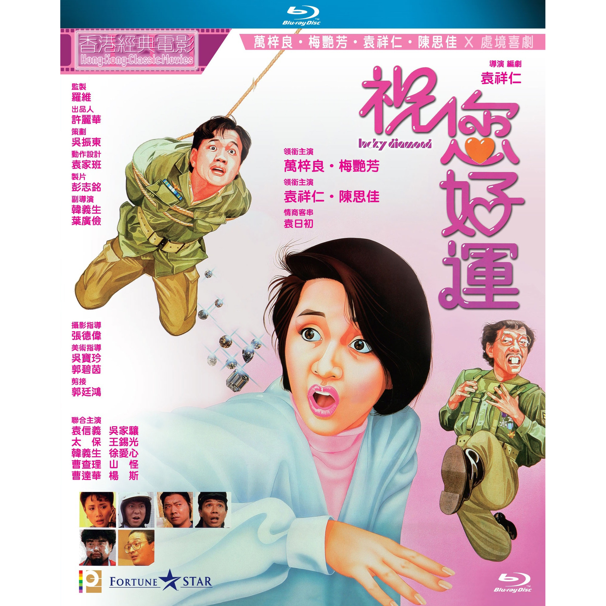 Lucky Diamond (Blu-ray)