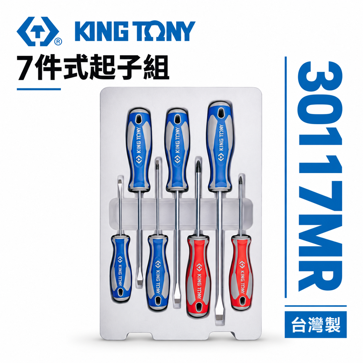KING TONY 金統立 台灣製｜7件式 膠柄起子組 一字起子 十字起子 螺絲起子 7支組｜30117MR