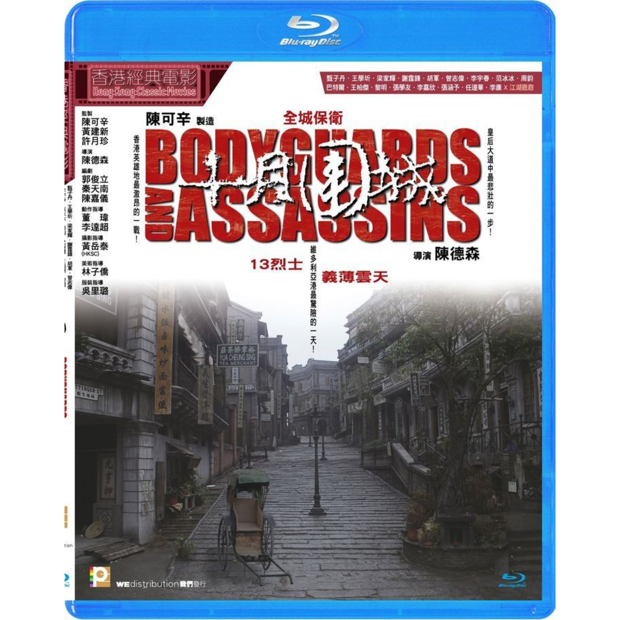 十月圍城 (2009) (Blu-ray)