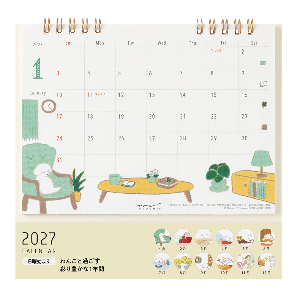 2027 桌上型月曆 (M) 小狗｜MIDORI 日本