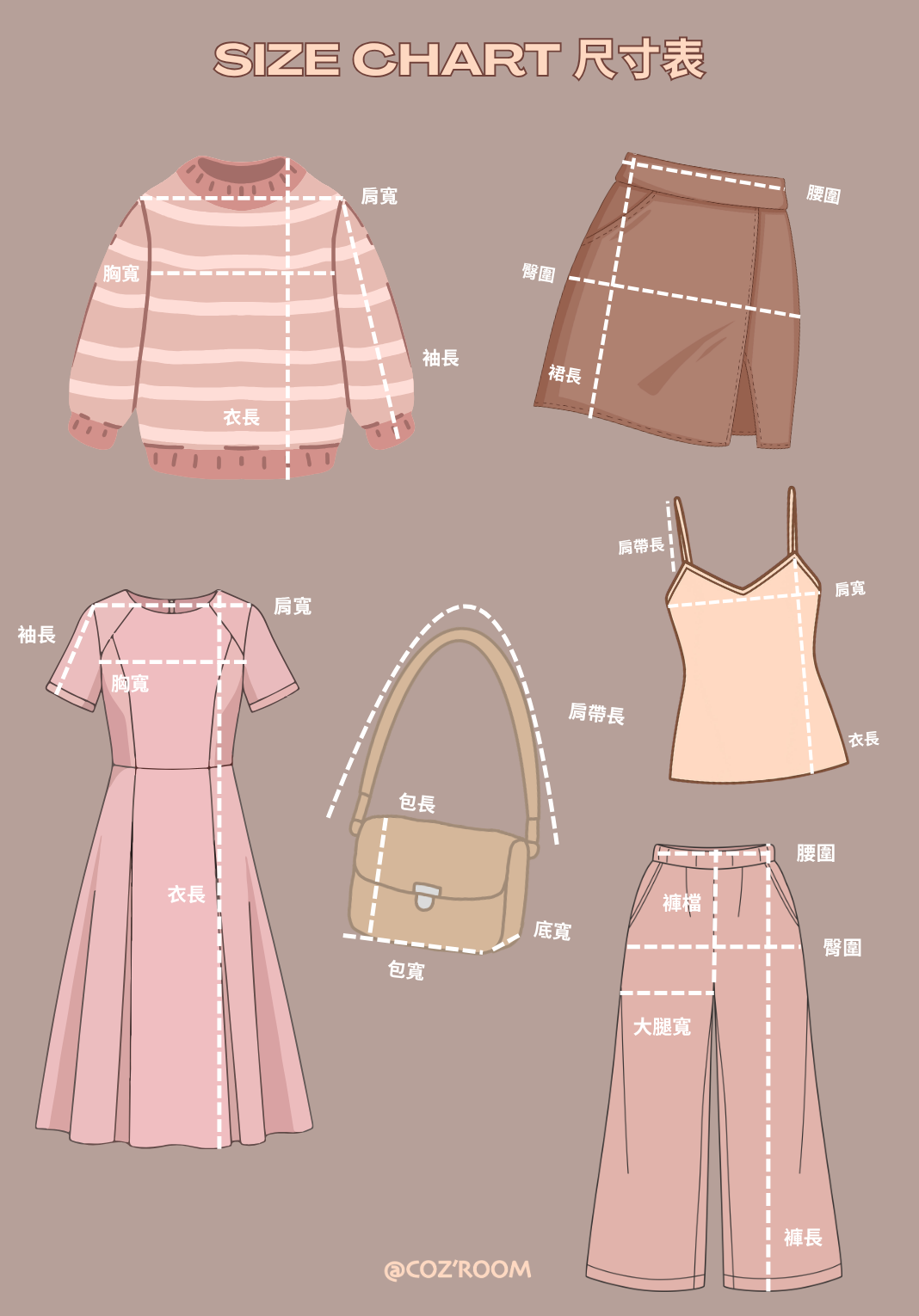 新官網-尺寸表.png