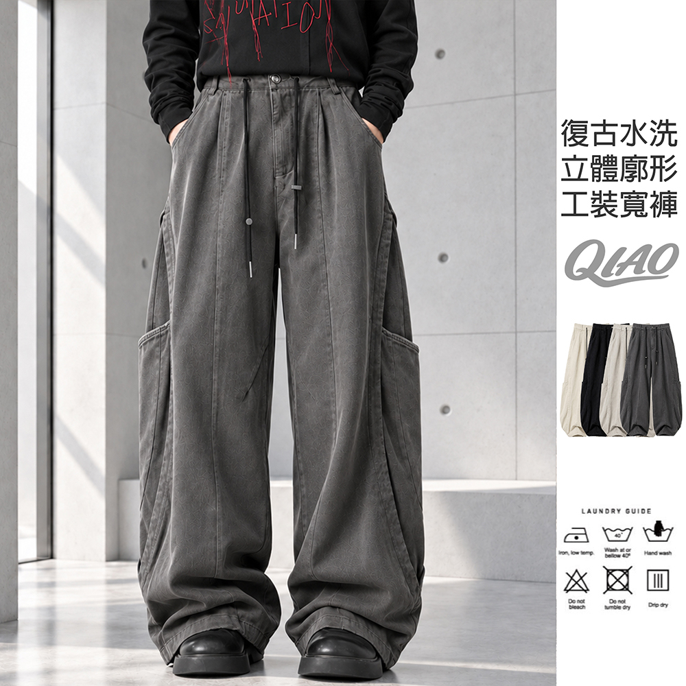 重工訂製 BEGGY 水洗寬褲  SB-8009