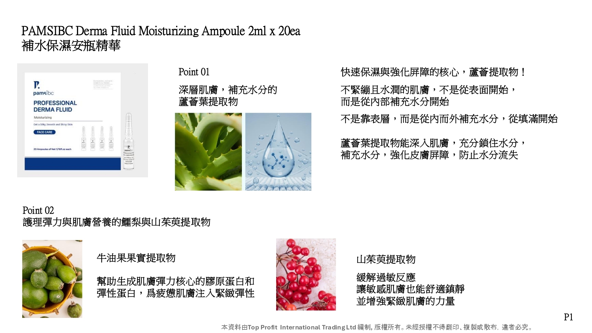 (O) 補水保濕安瓶精華(2ml x 20) (N/O/P款任選2件平均$360/件) - PAMSIBC #1510PA