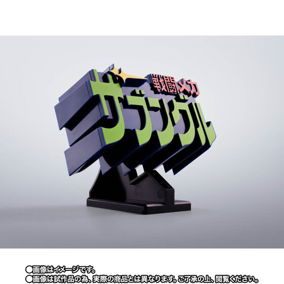 256670 Pbandai 預訂 2026/11月 3Dロゴスタンド 戦闘メカ ザブングル