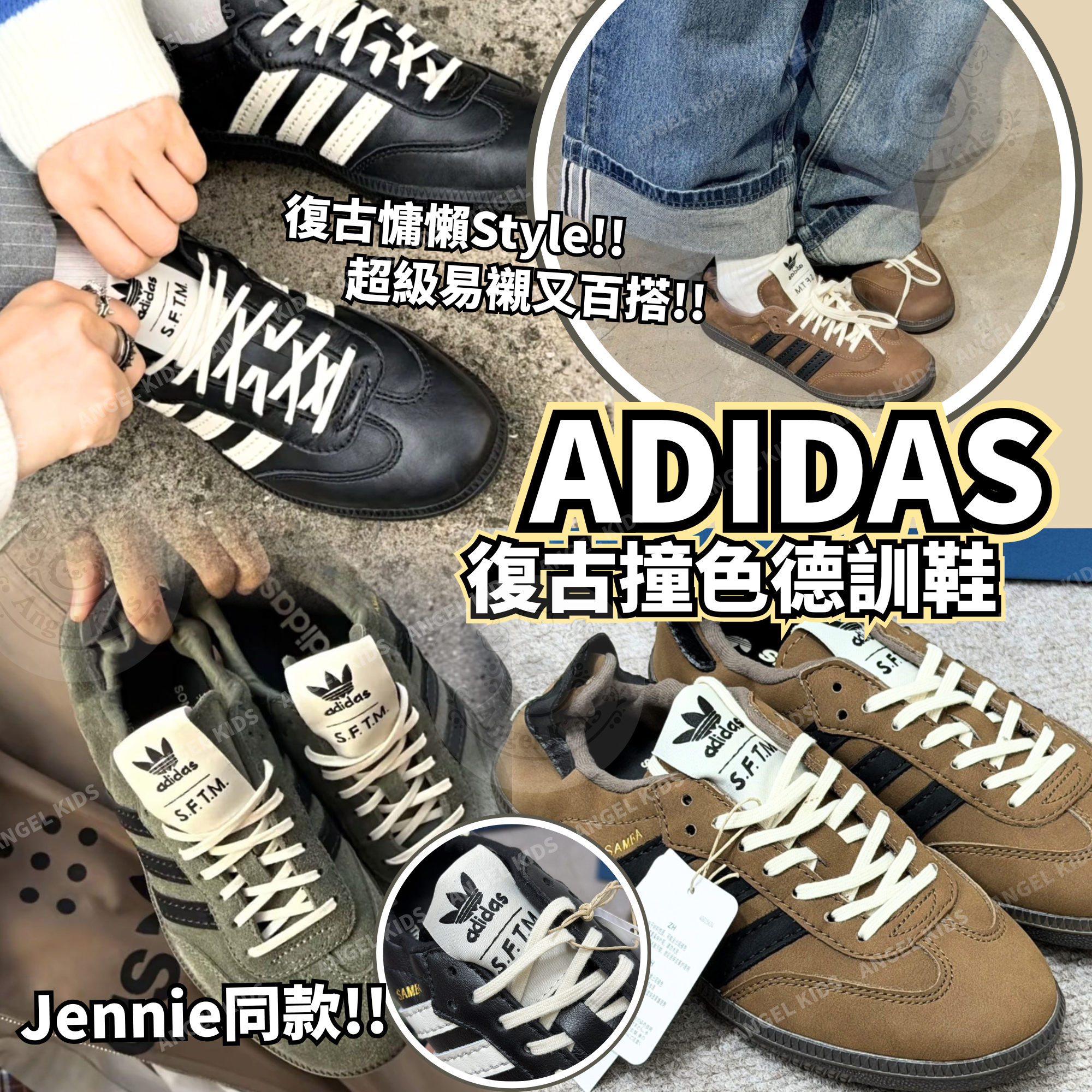 Adidas 復古撞色德訓鞋 十月團