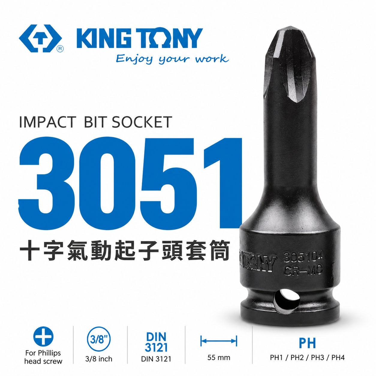 KING TONY 金統立｜3/8" 三分 3分 十字氣動起子頭套筒 氣動十字套筒｜PH1-PH4｜3051