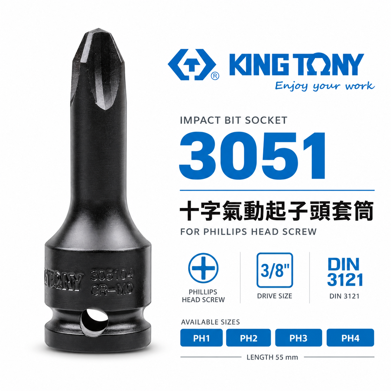 KING TONY 金統立｜3/8" 三分 3分 十字氣動起子頭套筒 氣動十字套筒｜PH1-PH4｜3051