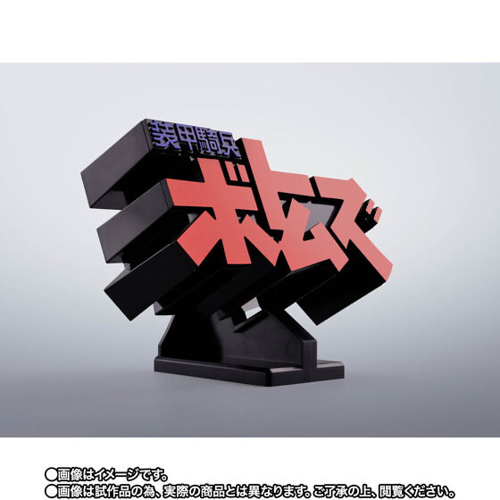 256735 Pbandai 預訂 2026/11月 3Dロゴスタンド 装甲騎兵ボトムズ