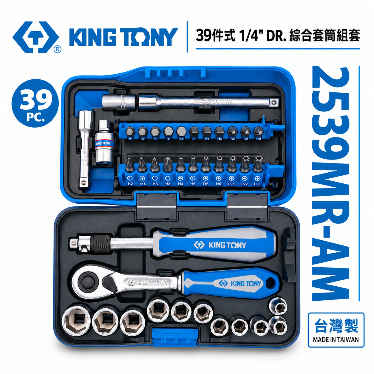 KING TONY 金統立｜39件式 1/4"綜合套筒組套 2分 90齒棘輪板桿 起子 兩分套筒組｜ 2539MR-AM｜台灣製