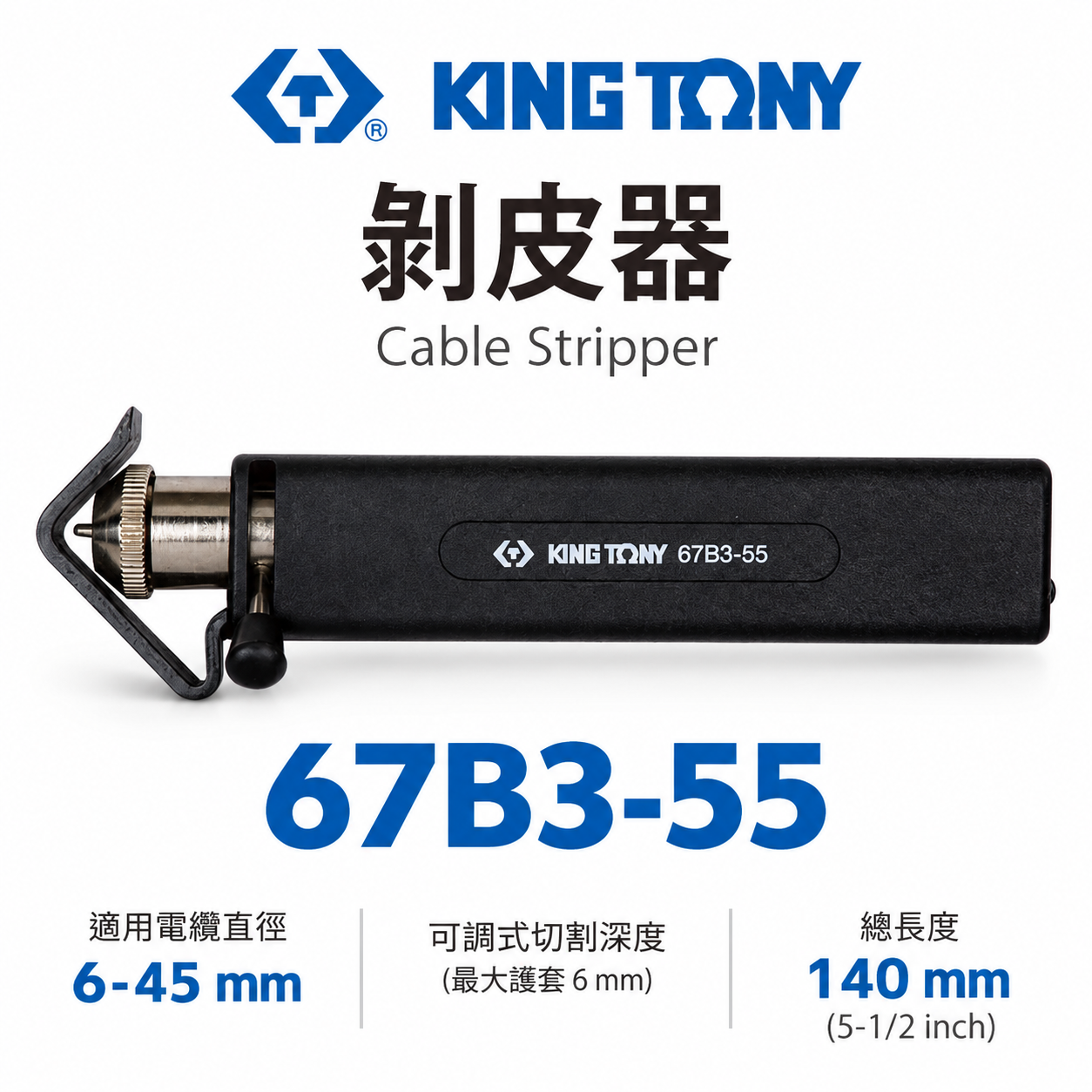 KING TONY 金統立 台灣製｜黑色-手動剝皮器 剝線鉗 多功能剝線器 剝皮 旋轉剝線鉗｜67B3-55