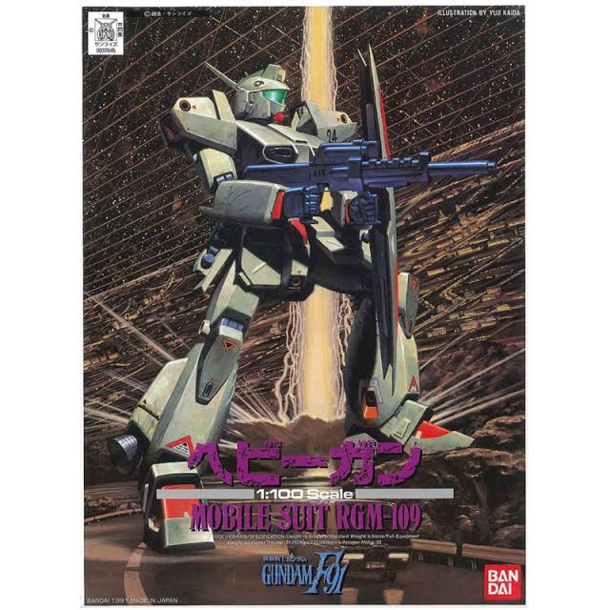 1/100 重高 赫比鋼 RGM-109