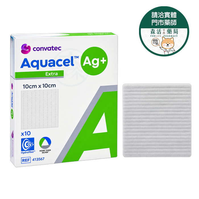 AQUACEL Ag+ Dressing 康威愛康膚銀抗菌親水性纖維敷料10x10/15x15/20x30/2x45cm 盒裝