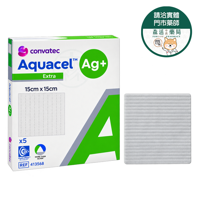 AQUACEL Ag+ Dressing 康威愛康膚銀抗菌親水性纖維敷料10x10/15x15/20x30/2x45cm 盒裝