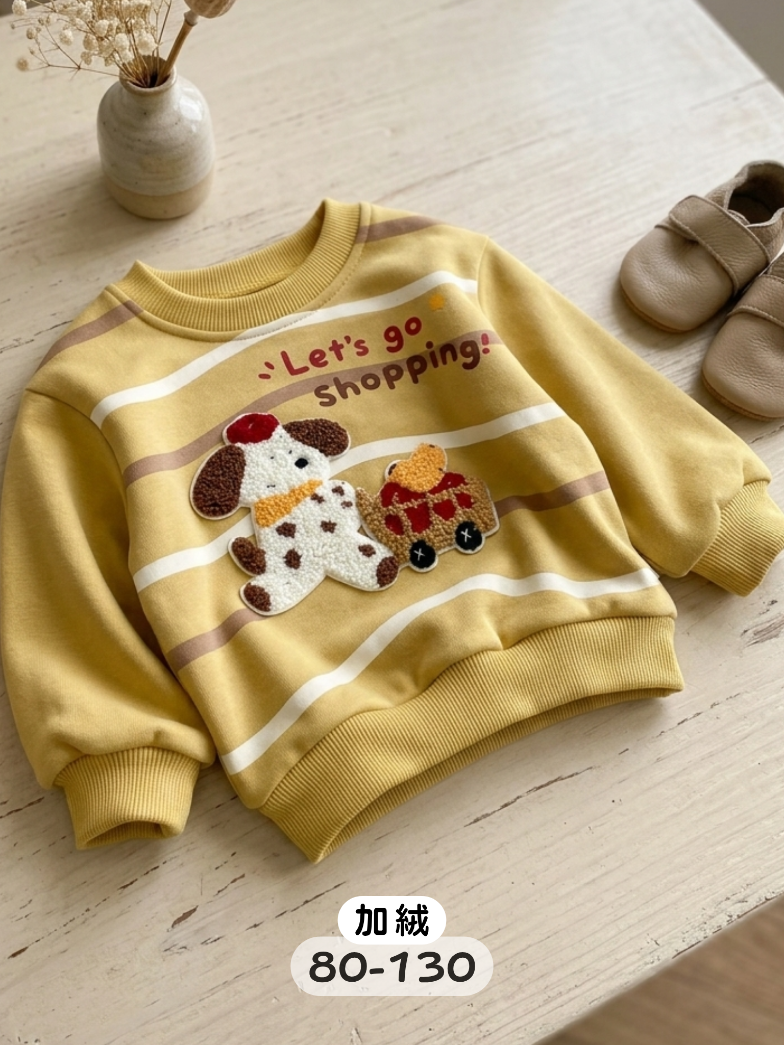 黃色shopping狗 長袖加絨上衣