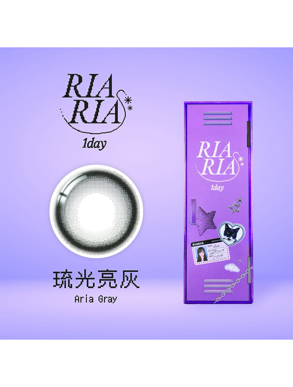 莉亞莉亞 RIARIA 定軸水光 琉光亮灰 Aria Gray 日拋(10片裝)