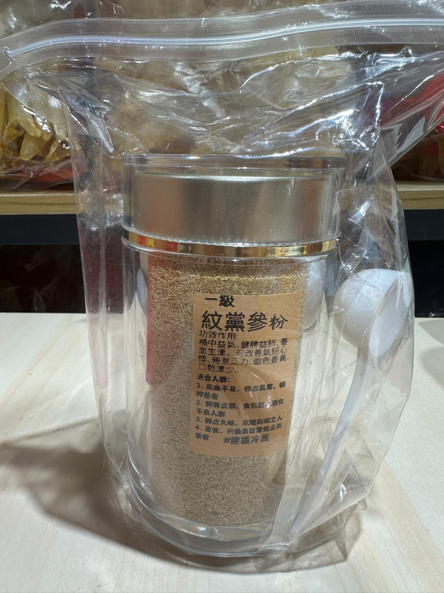 FH048 [永瑞行] 一級紋黨參粉 100g