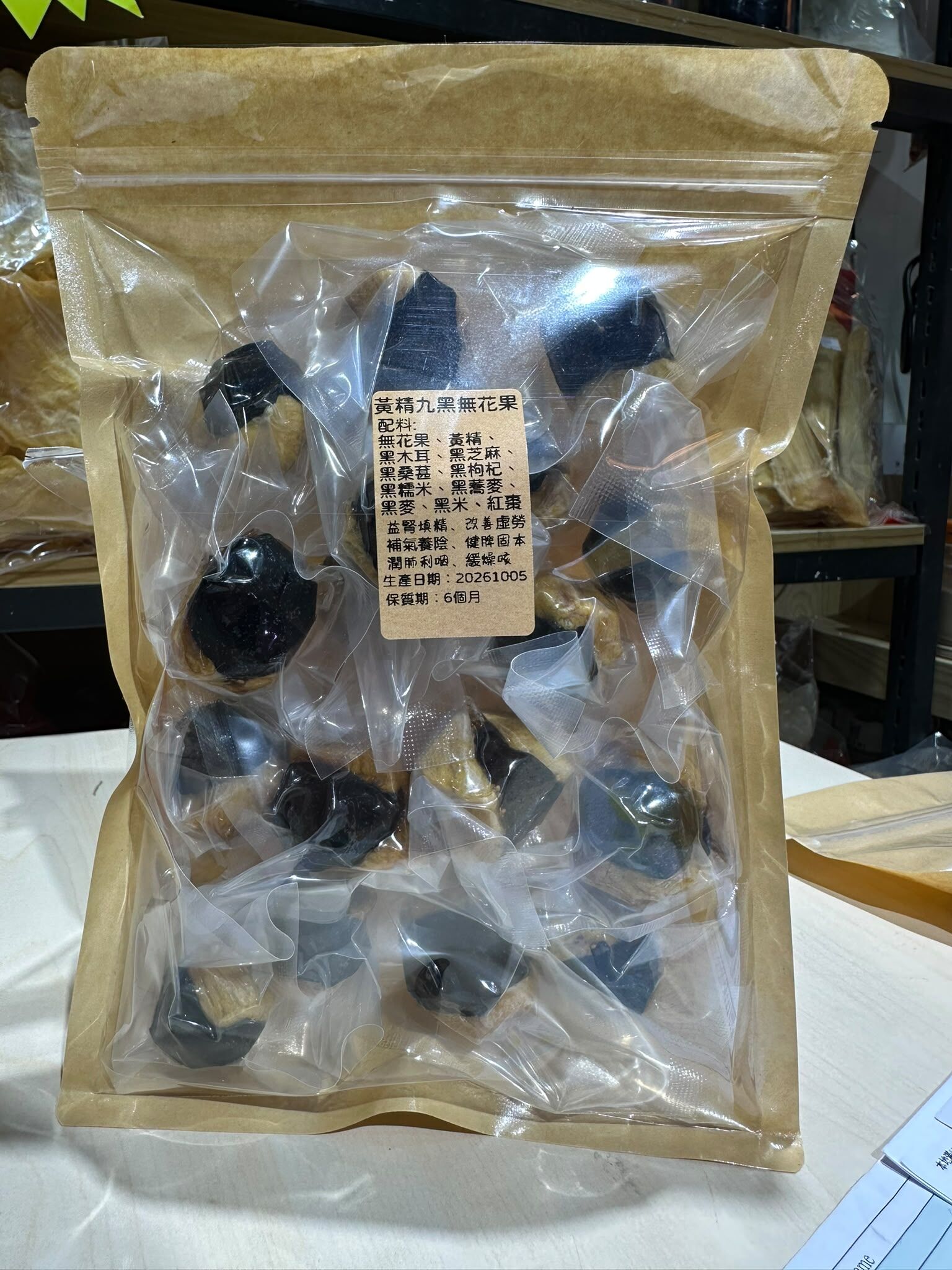 FH049 [永瑞行] 黃精九黑無花果 300g